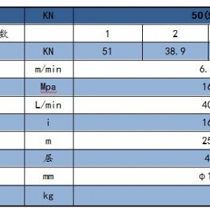ST-JP50液壓絞盤(pán)