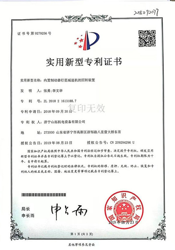 資質(zhì)證書(shū)